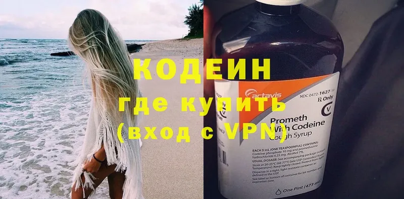 Кодеин Purple Drank  МЕГА ссылка  Рыльск 